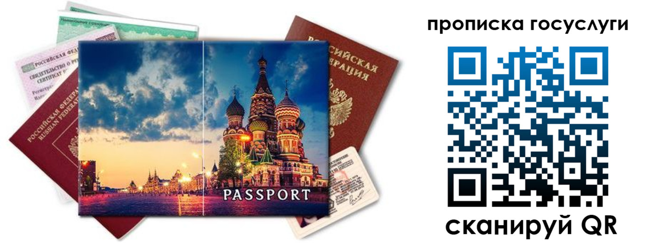 временная регистрация гарантия в Ачинске