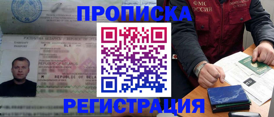 пропишу в квартире в Ачинске